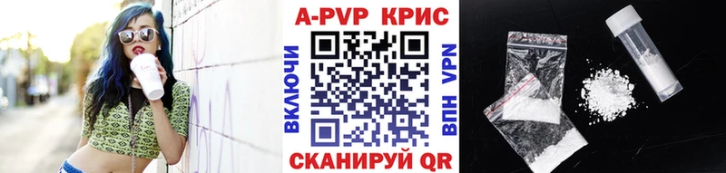 А ПВП Crystall  Купить  Шимановск 