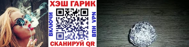 Купить закладки  Шимановск  ГАШИШ гарик 