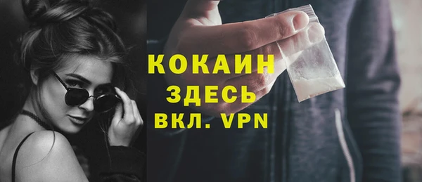 кокаин VHQ Новозыбков