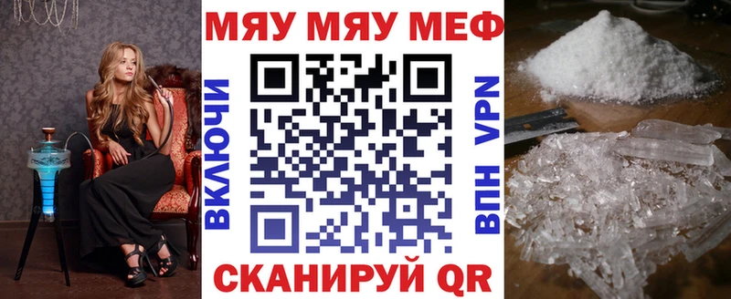 Купить  Шимановск  Меф мяу мяу 