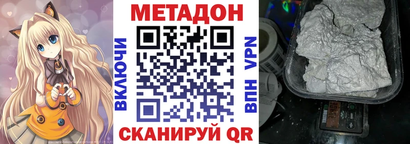 МЕТАДОН мёд  Купить закладки  Шимановск 